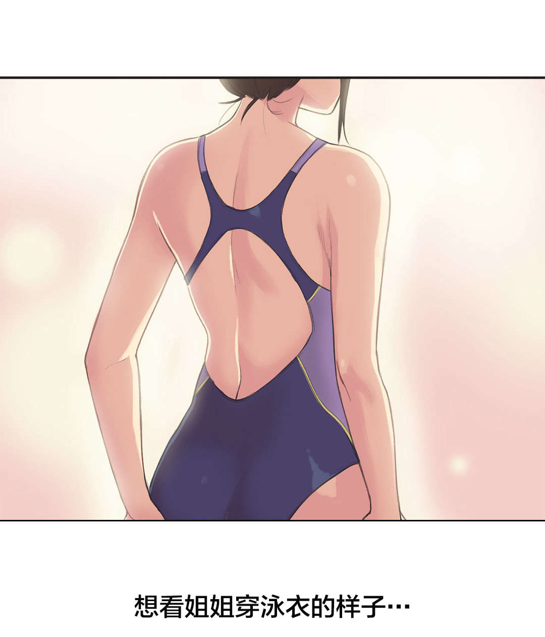 呼叫助产士第二季漫画,第5章：游泳馆的缘分（一）4图