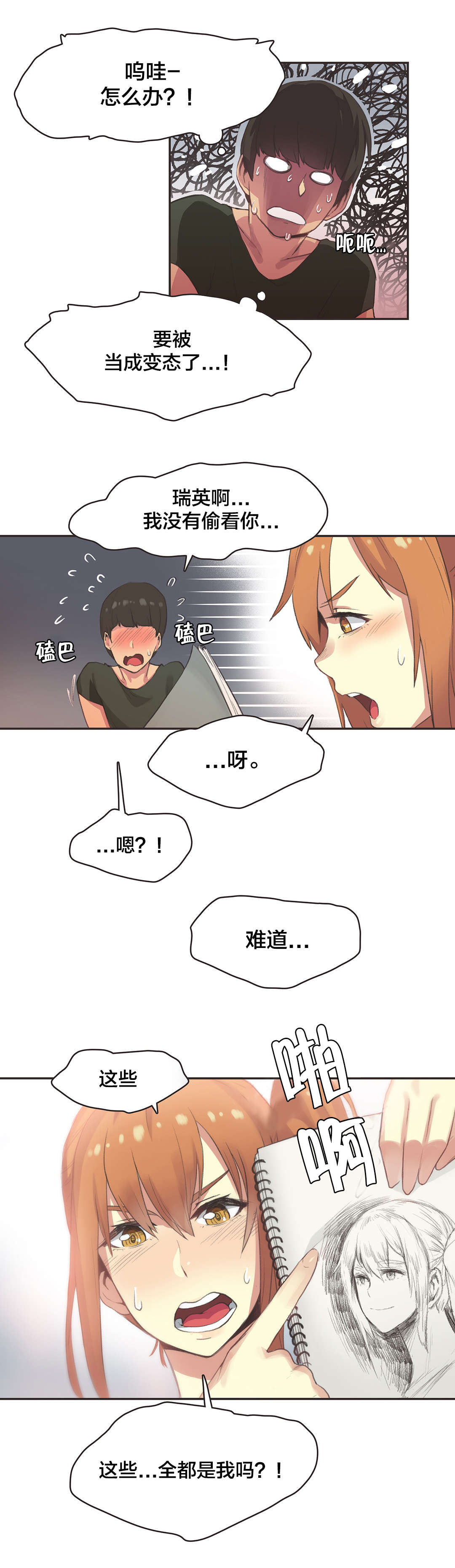 呼叫助产士第二季漫画,第30章：体操仙女（二）2图