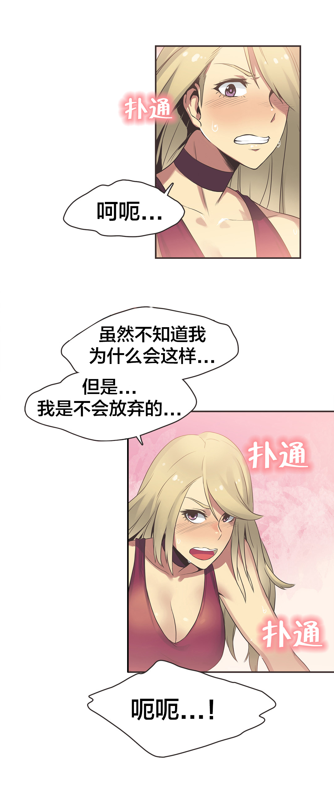 呼叫陪练员漫画,第26章：拳台女王（六）4图