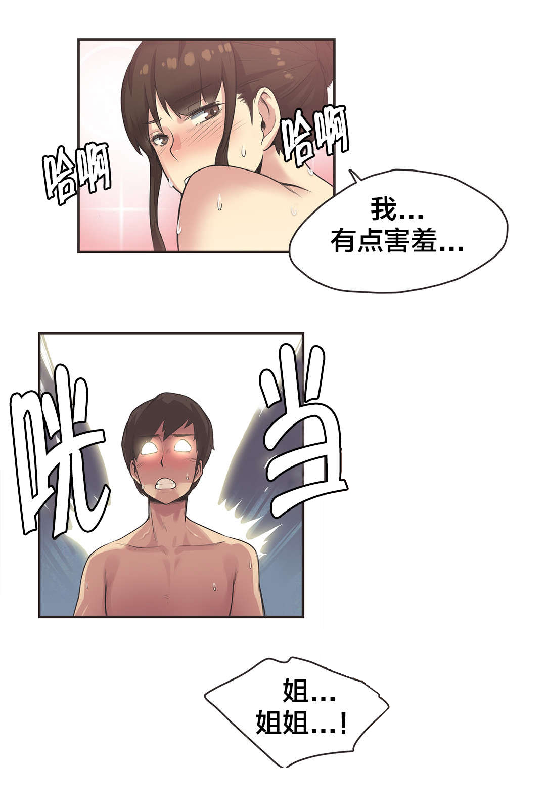 呼叫陪练员漫画,第10章：游泳馆的缘分（完）3图
