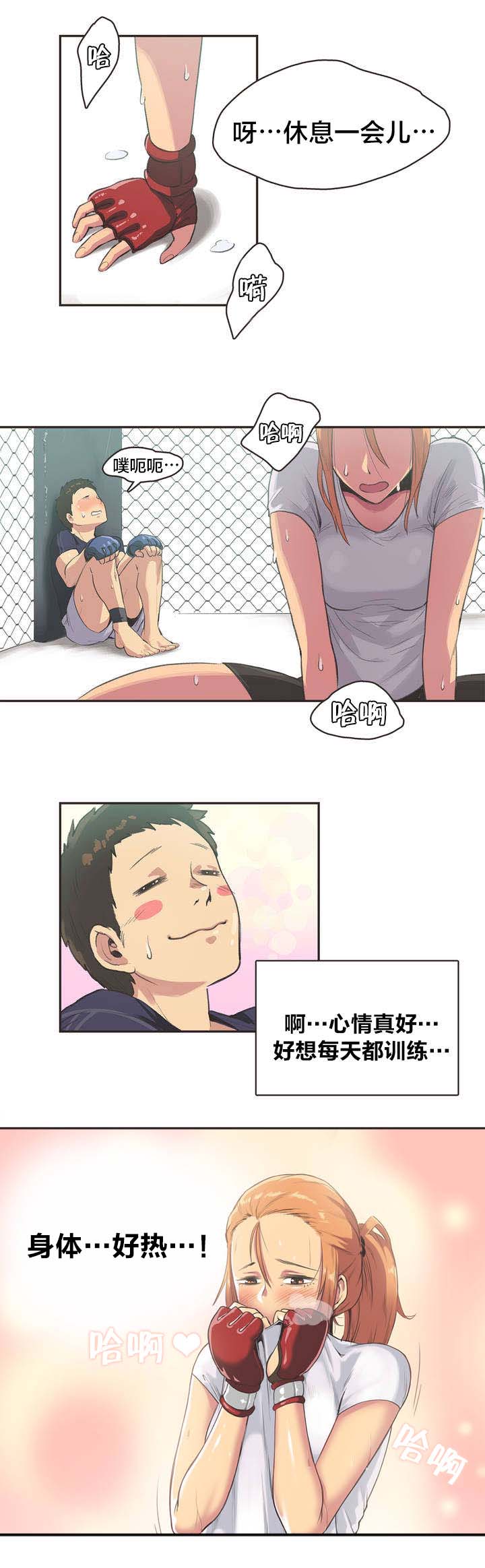 呼叫陪练员漫画,第3章：拳击少女朴雅言（三）5图