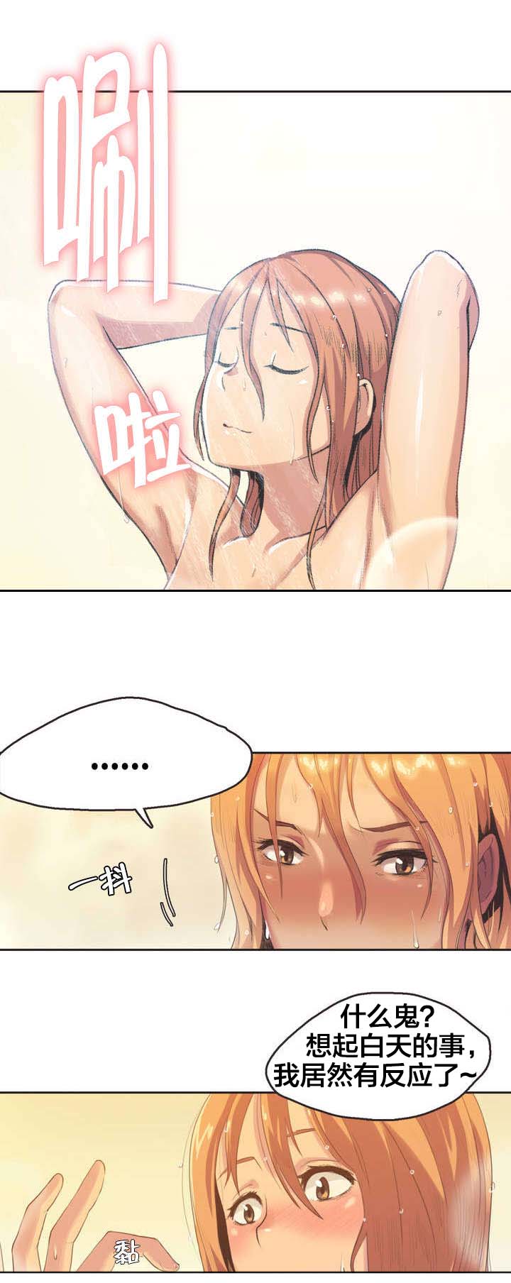 呼叫陪练员漫画,第2章：拳击少女朴雅言（二）5图