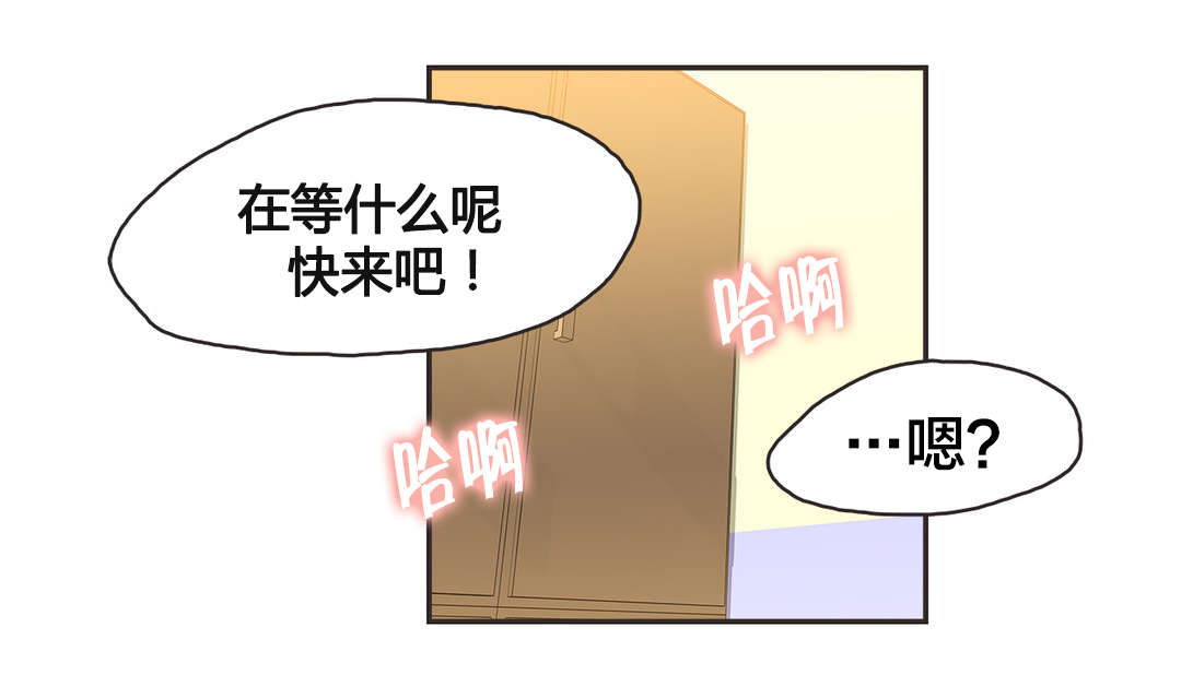 呼叫陪练员漫画,第9章：游泳馆的缘分（五）5图