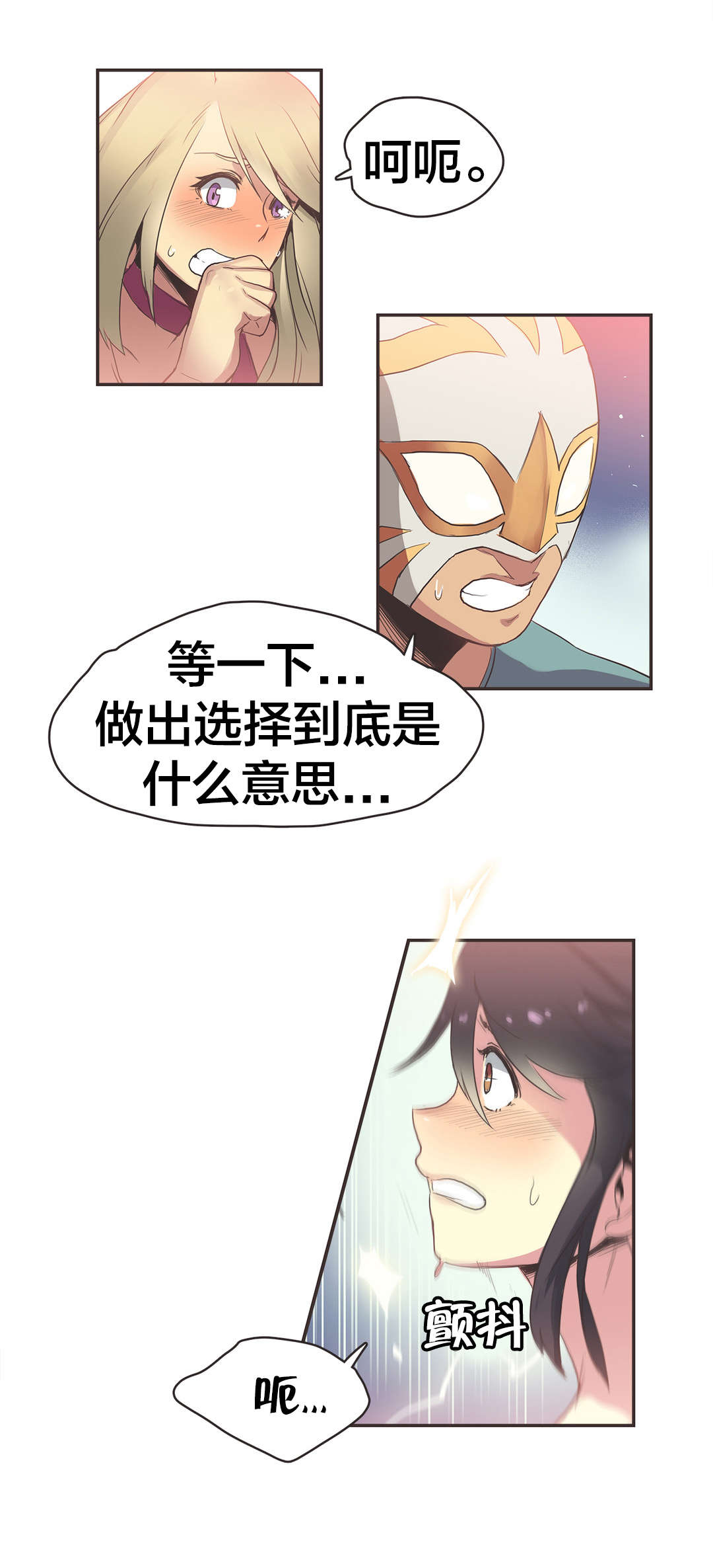 呼叫陪练员漫画,第27章：拳台女王（七）5图