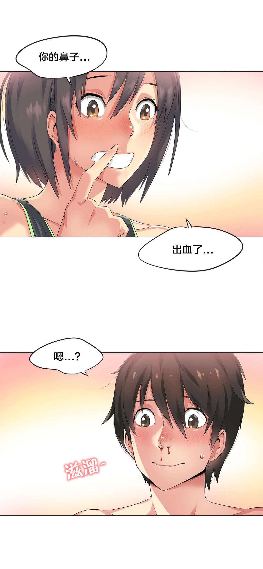 呼叫陪练员漫画,第39章：海滩爱情（四）3图