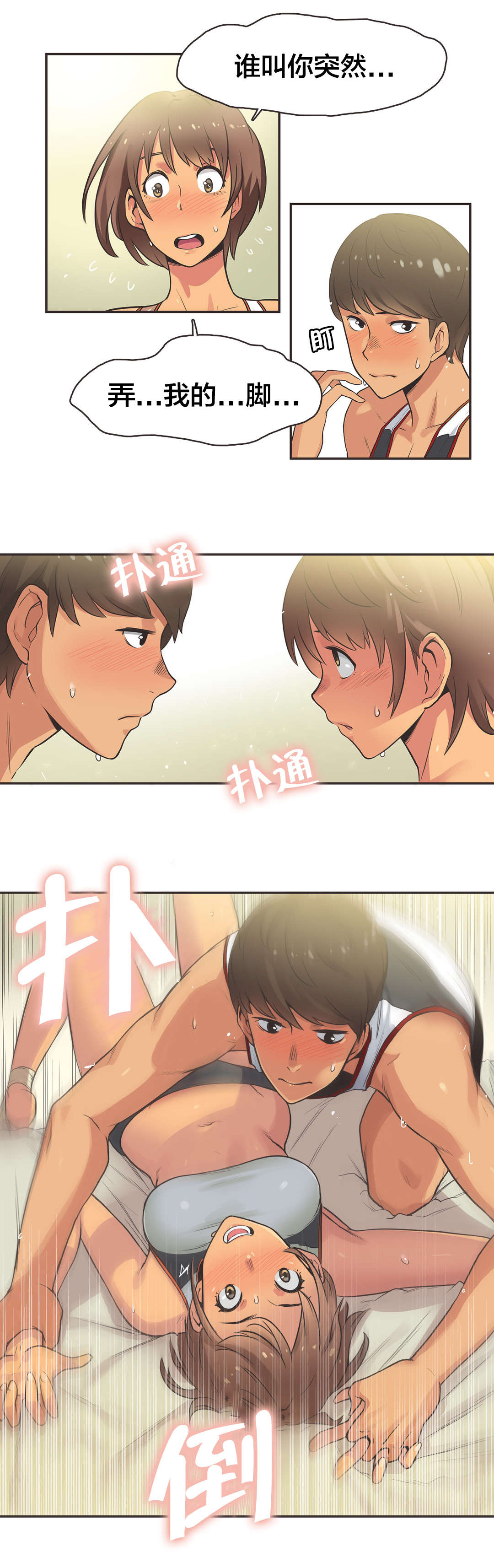 呼叫助产士第二季漫画,第18章：短跑运动员（三）4图