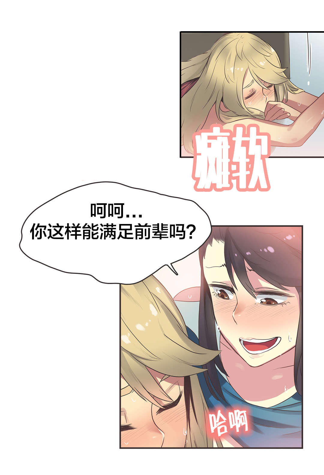 呼叫陪练员漫画,第28章：拳台女王（完）5图
