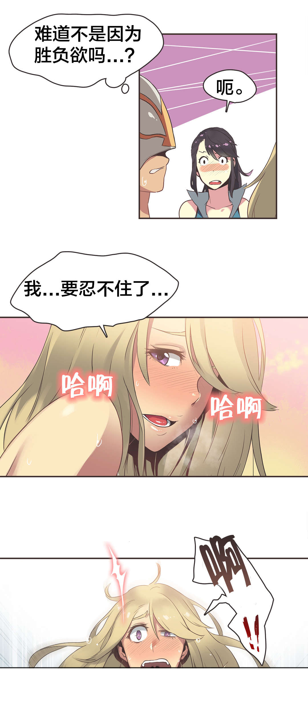 呼叫陪练员漫画,第28章：拳台女王（完）3图