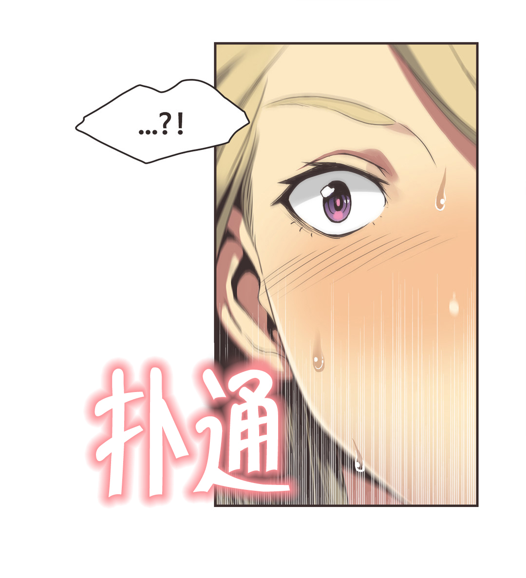 呼叫陪练员漫画,第26章：拳台女王（六）3图