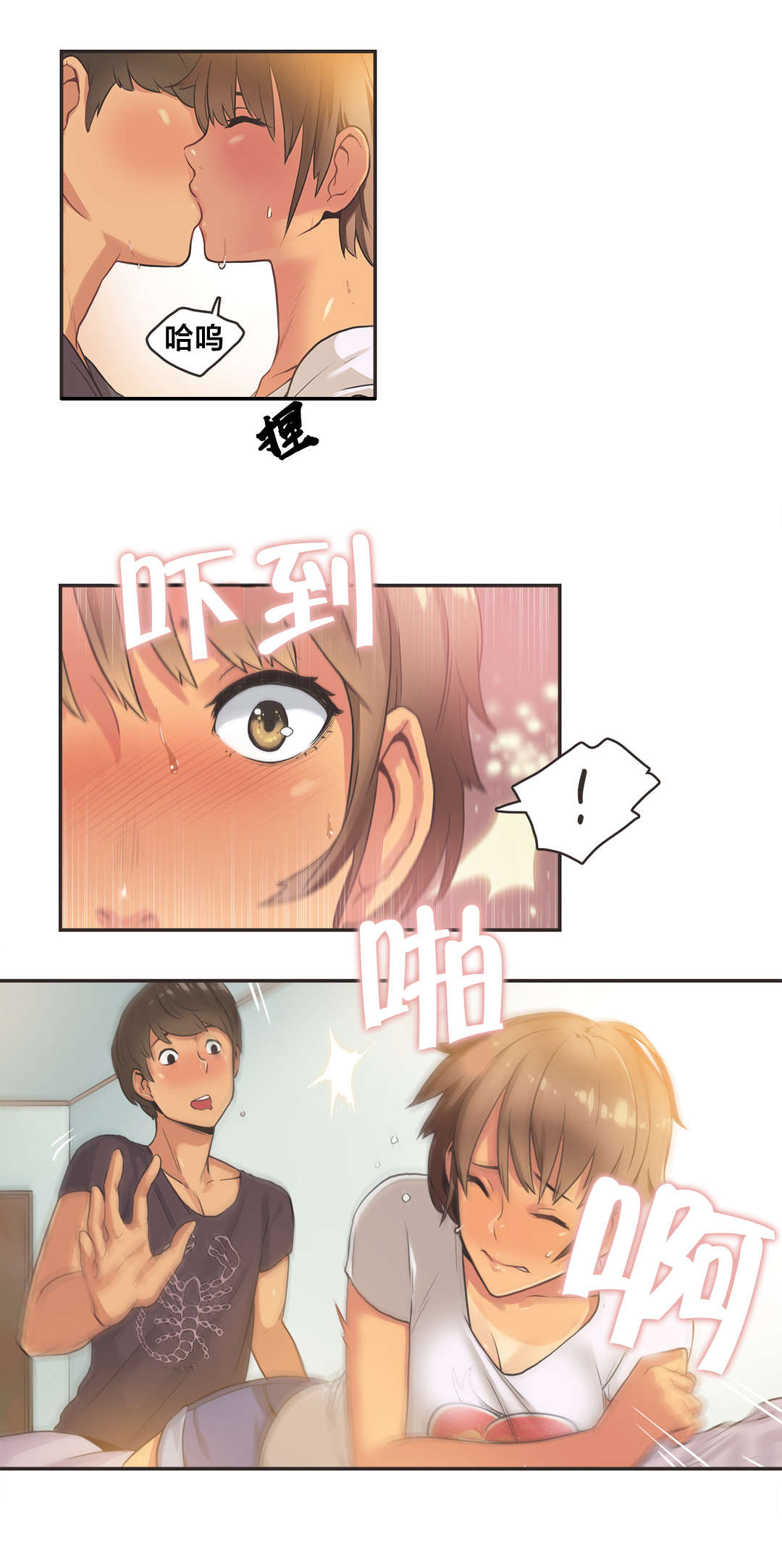 呼叫限制密码多少漫画,第16章：短跑运动员（一）3图