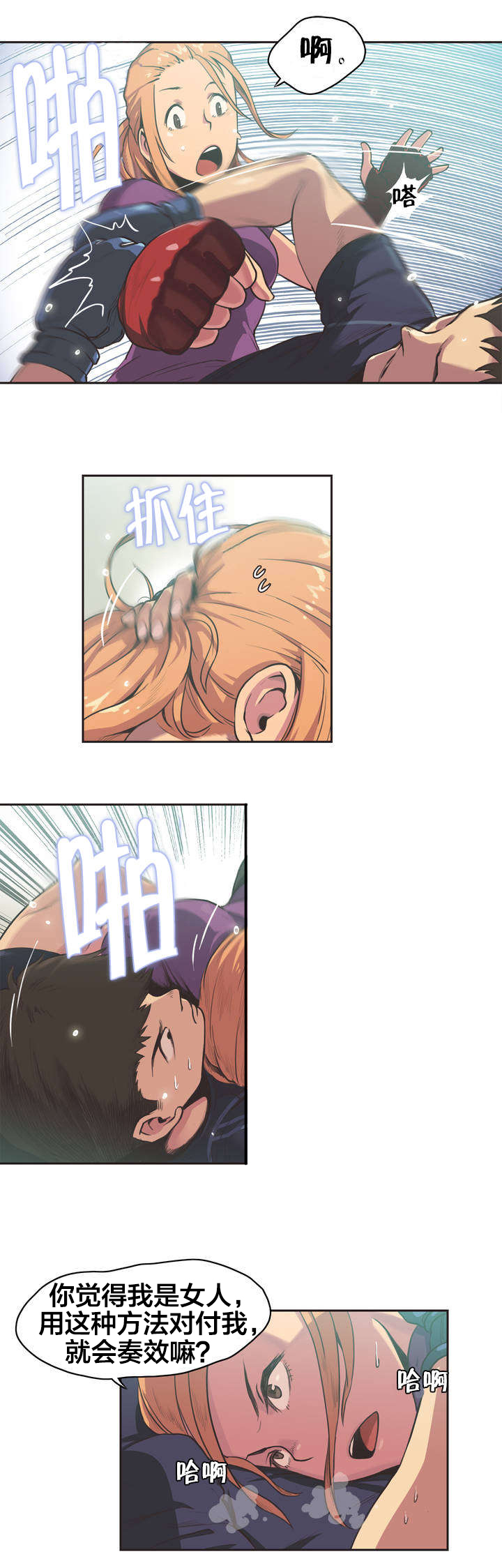 呼叫陪练员漫画,第2章：拳击少女朴雅言（二）3图
