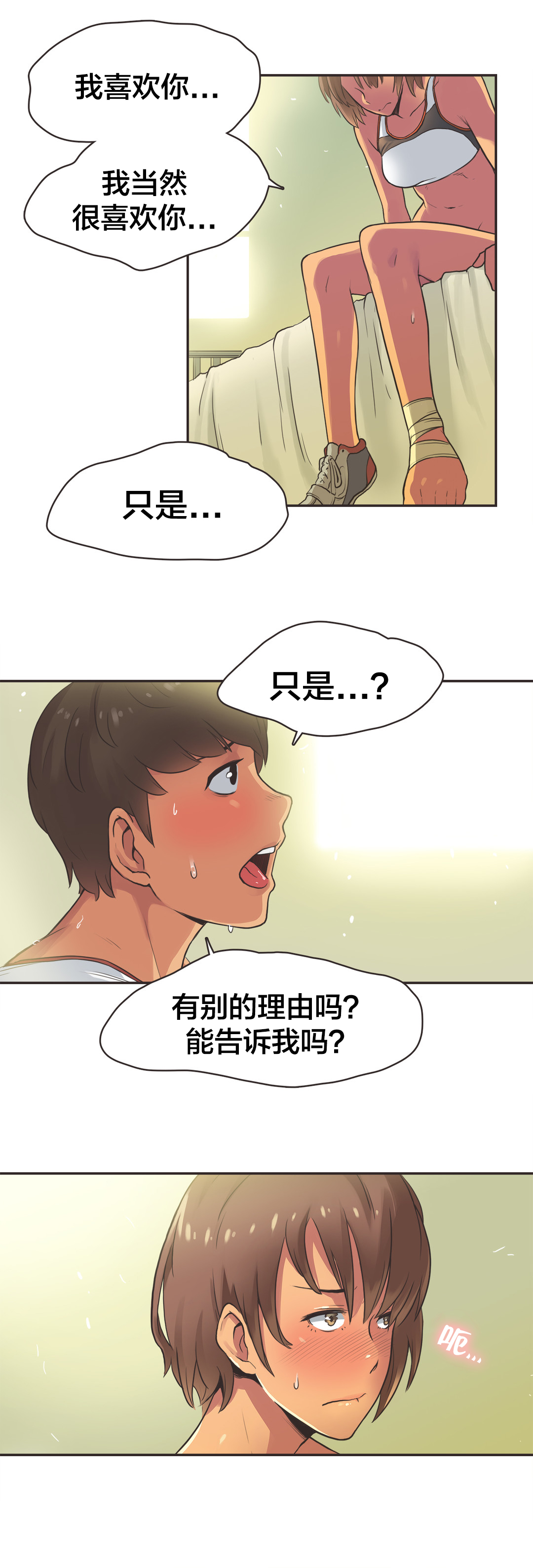呼叫陪练员漫画,第19章：短跑运动员（四）3图