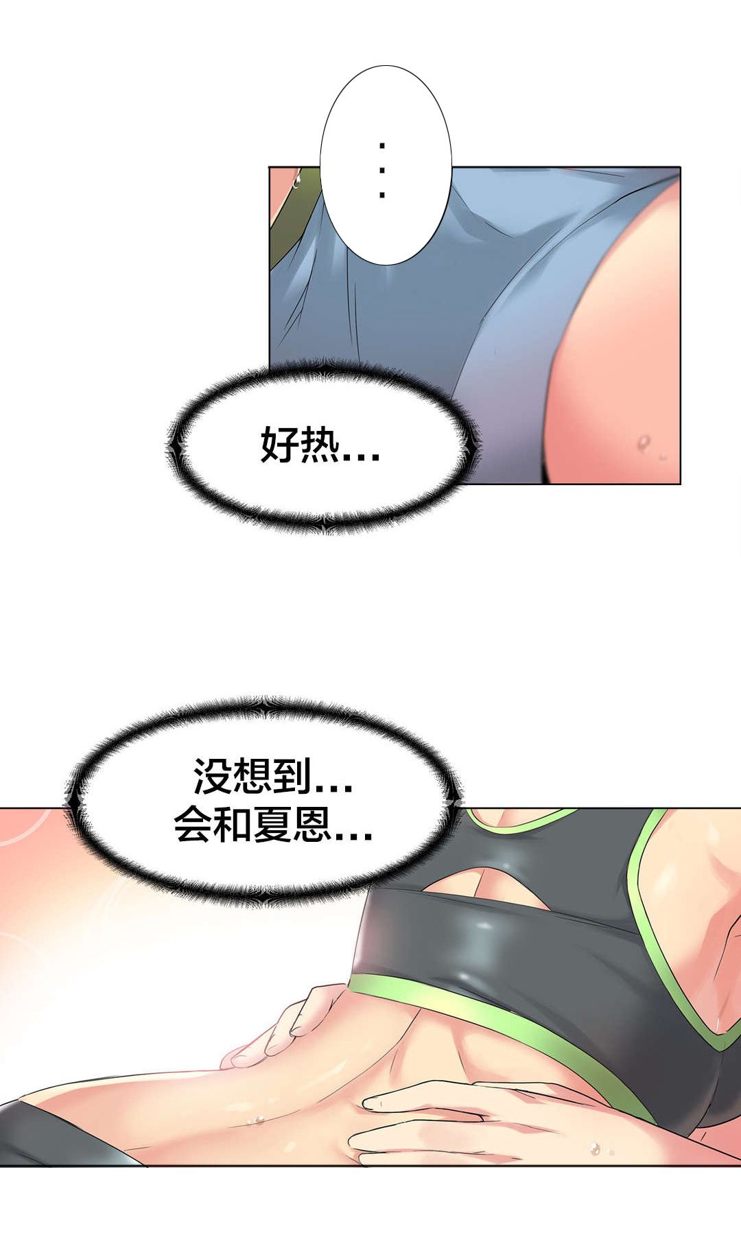 呼叫陪练员漫画,第41章：海滩爱情（六）4图