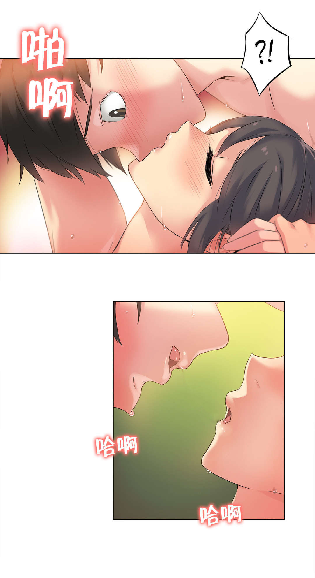 呼叫陪练员漫画,第41章：海滩爱情（六）5图