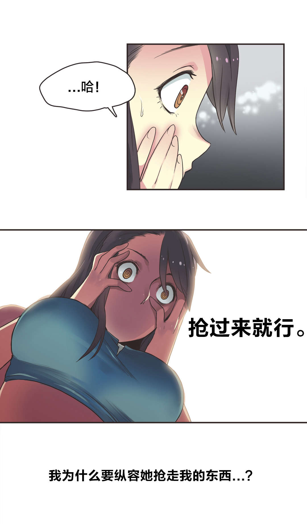 呼叫陪练员漫画,第24章：拳台女王（四）3图