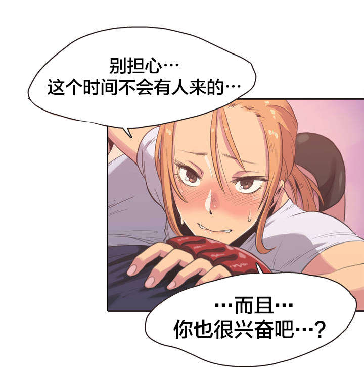 呼叫陪练员漫画,第4章：拳击少女朴雅言（完）3图