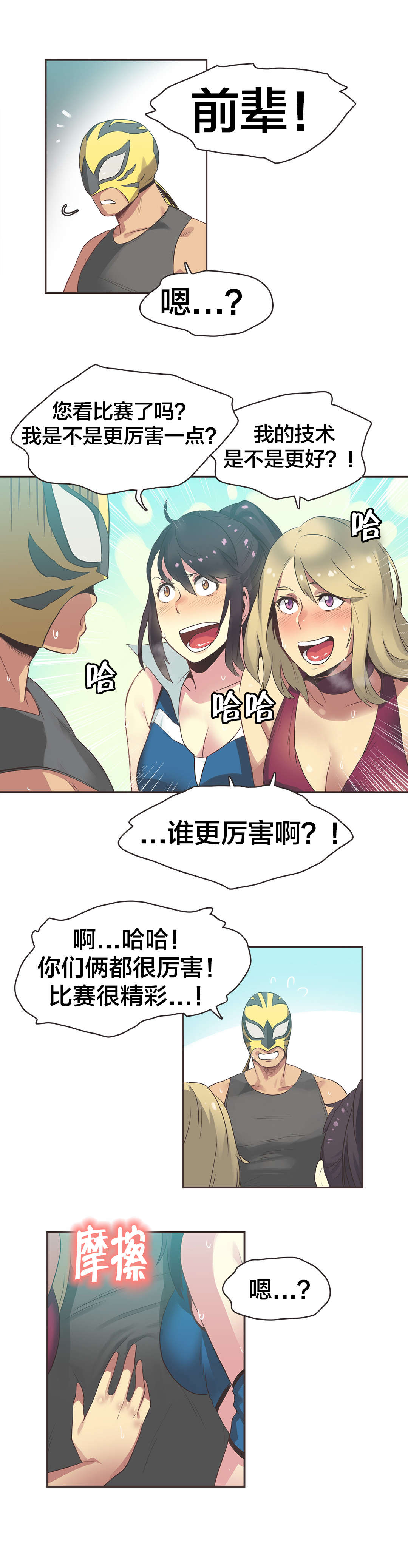 呼叫助产士第二季漫画,第28章：拳台女王（完）4图