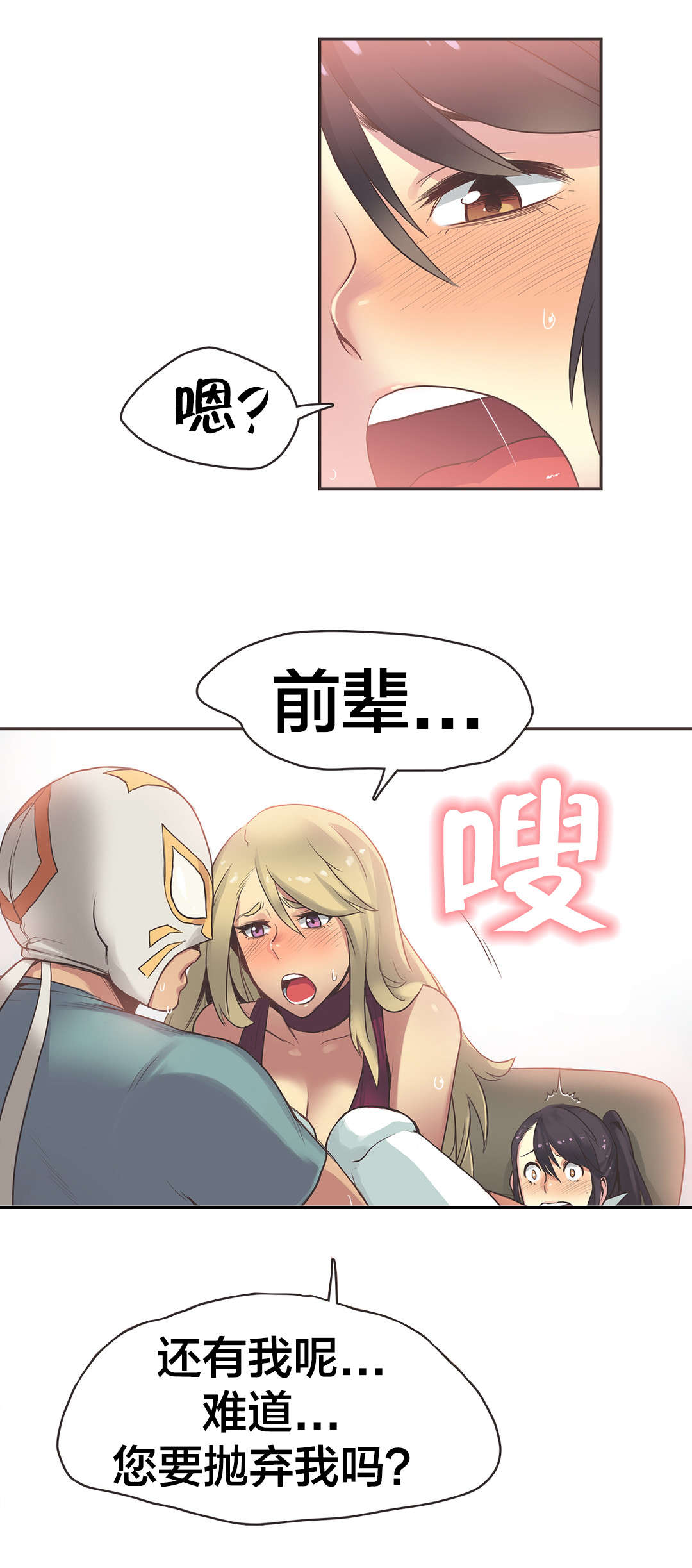 呼叫陪练员漫画,第27章：拳台女王（七）2图