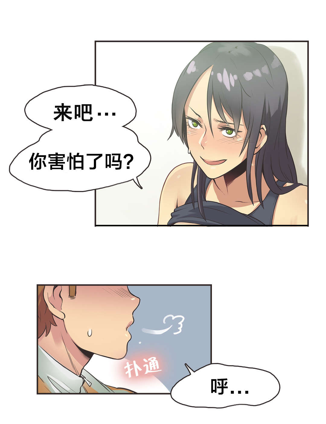 呼叫助产士第二季漫画,第15章：自行车女神（完）2图