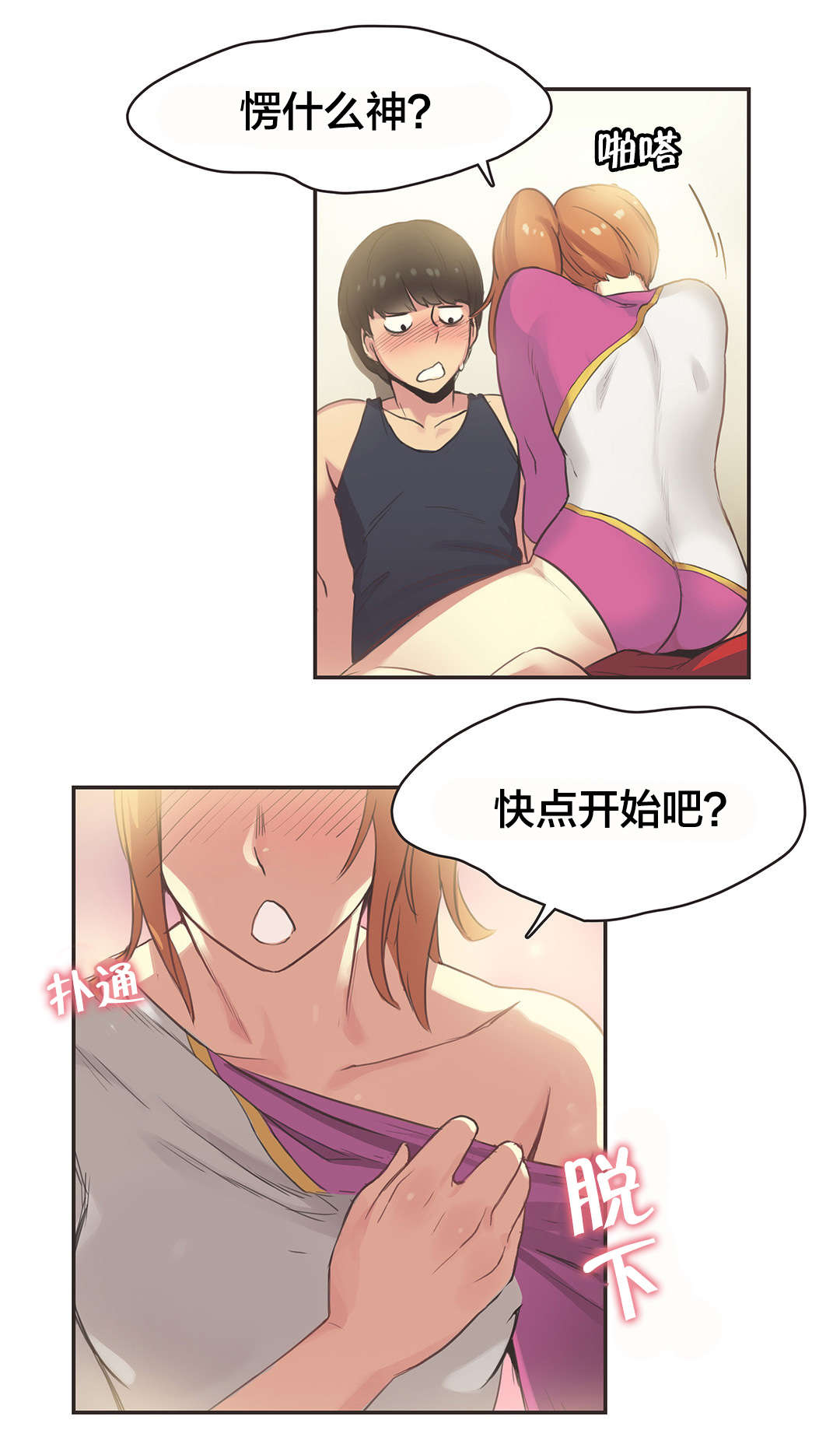 呼叫助产士第二季漫画,第34章：体操仙女（六）5图
