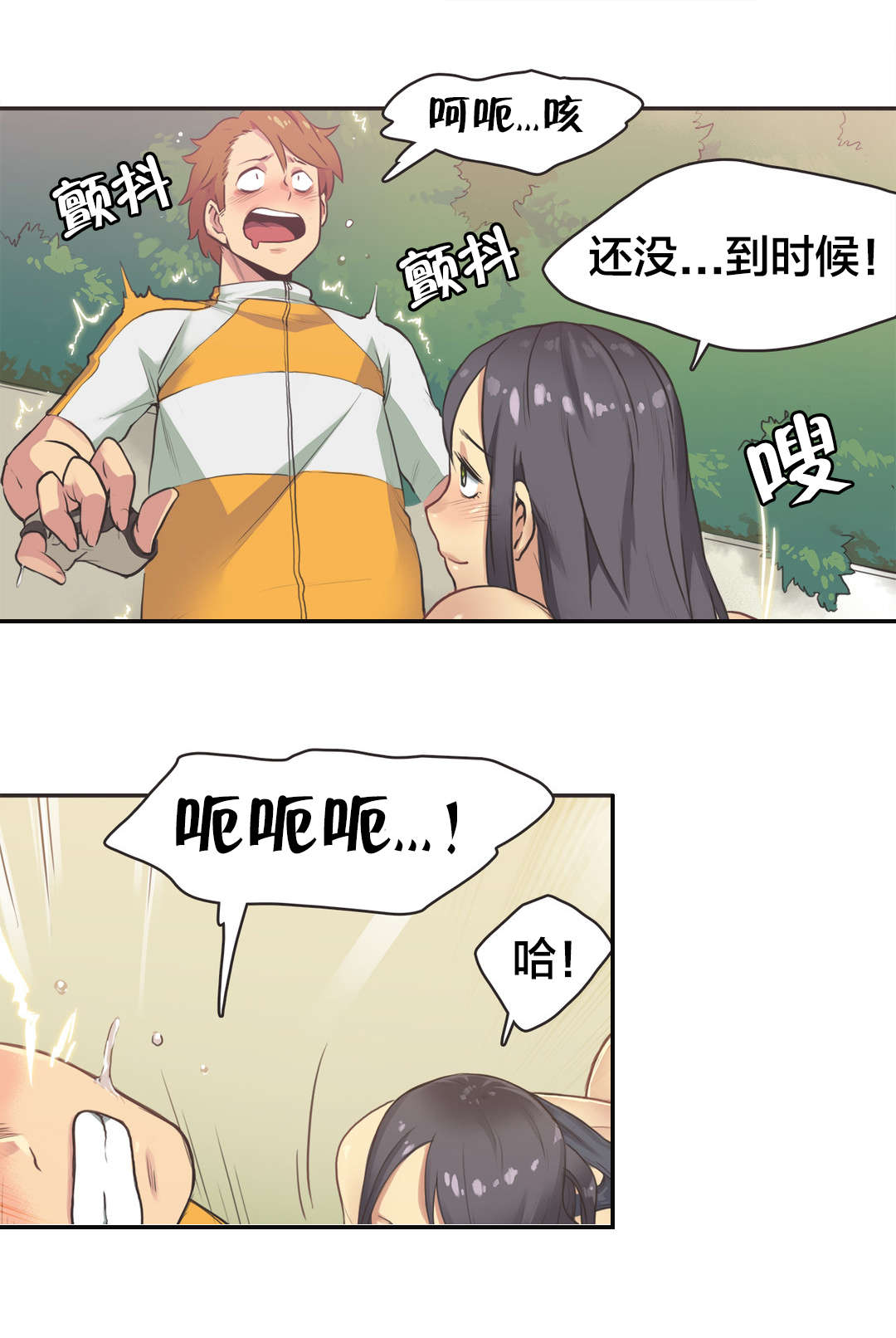 呼叫助产士第二季漫画,第15章：自行车女神（完）4图