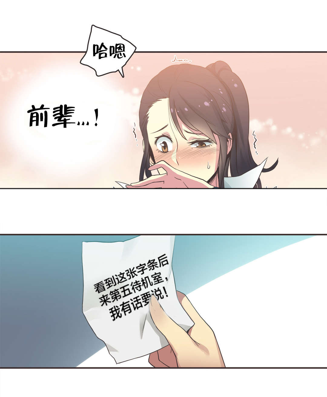 呼叫陪练员漫画,第25章：拳台女王（五）5图