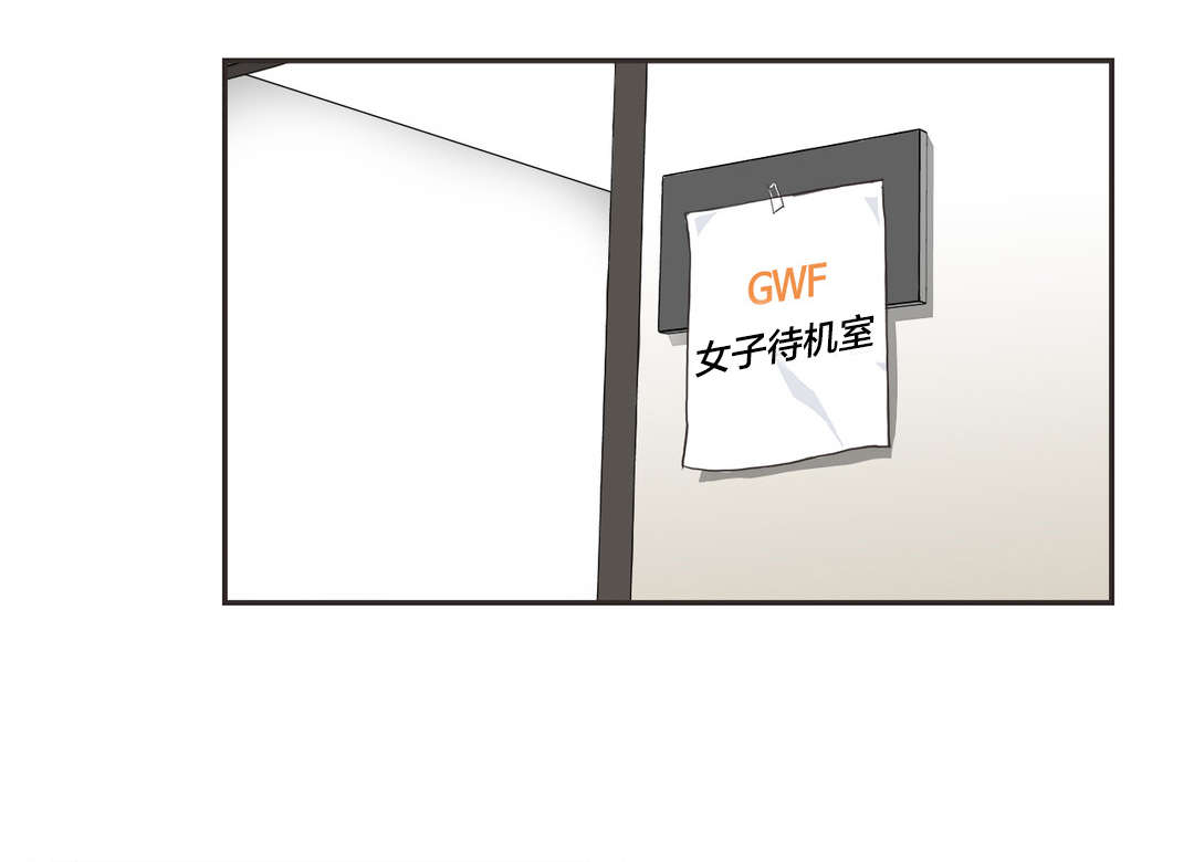 呼叫陪练员漫画,第22章：拳台女王（二）1图