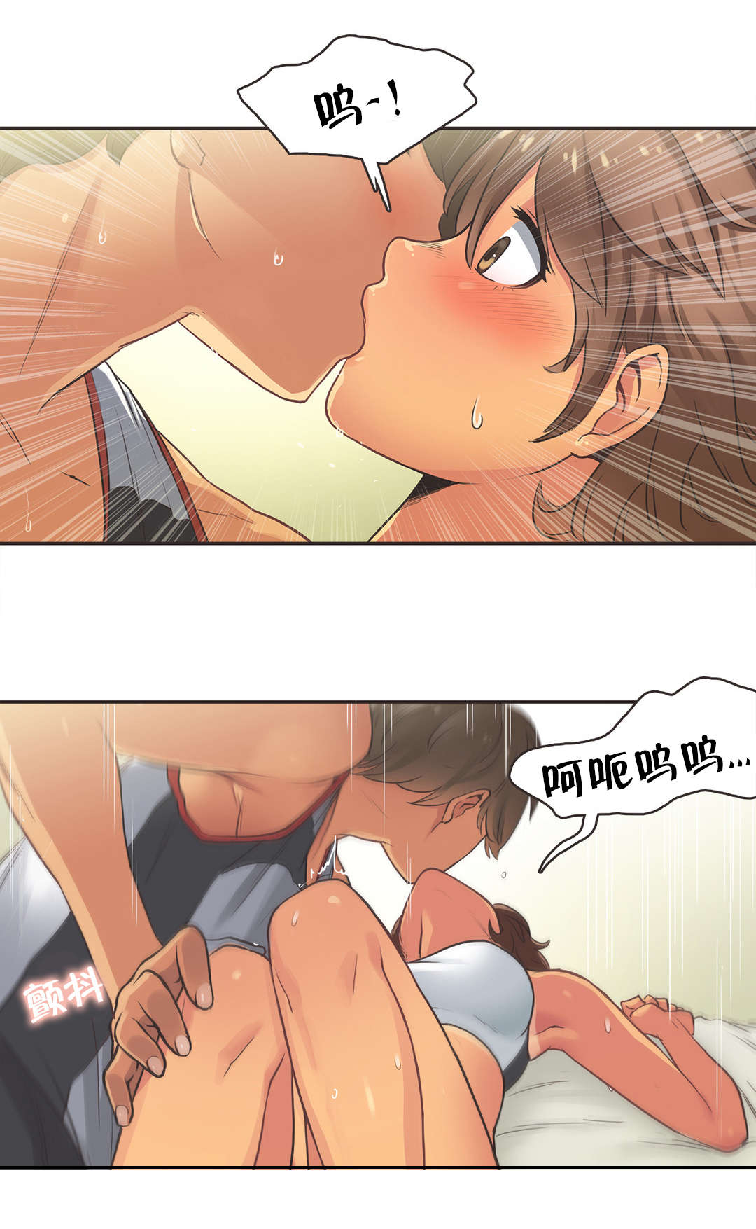 呼叫限制密码多少漫画,第18章：短跑运动员（三）1图