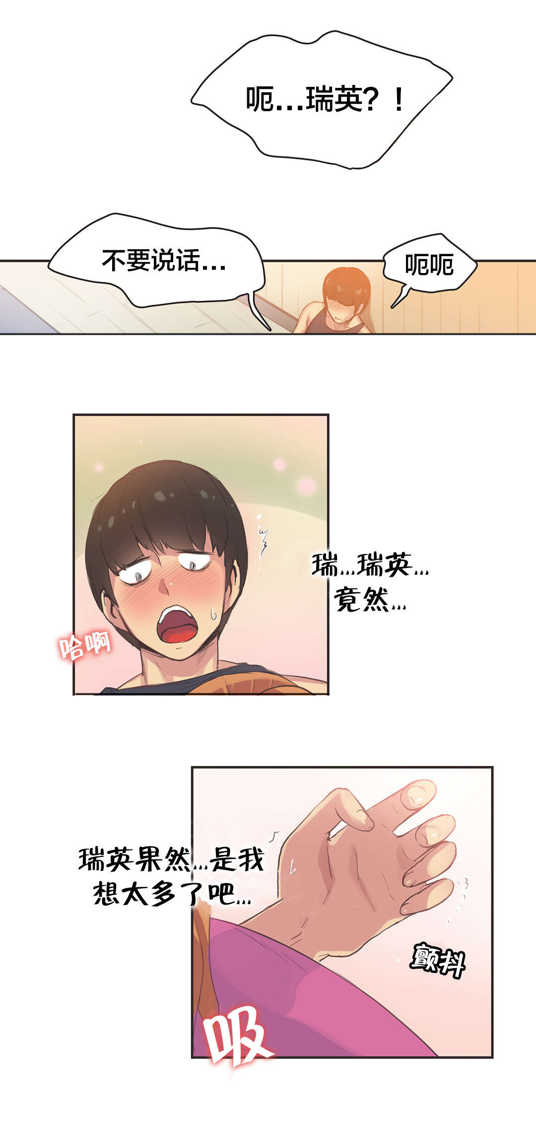 呼叫助产士第二季漫画,第34章：体操仙女（六）3图