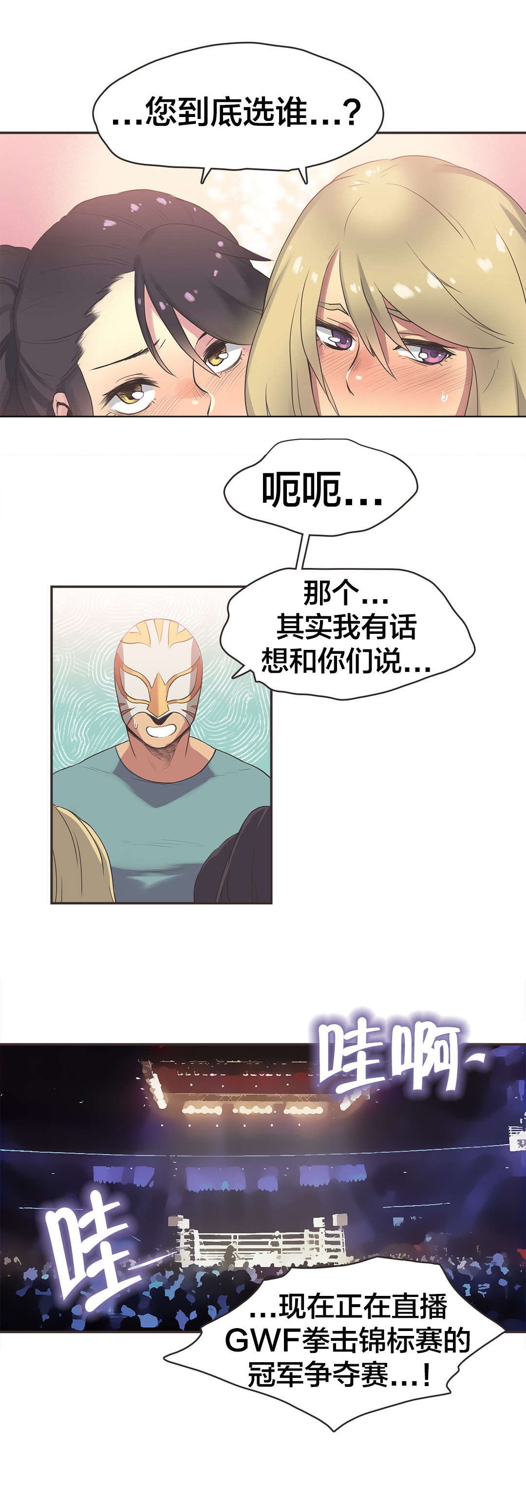 呼叫助产士第二季漫画,第28章：拳台女王（完）2图