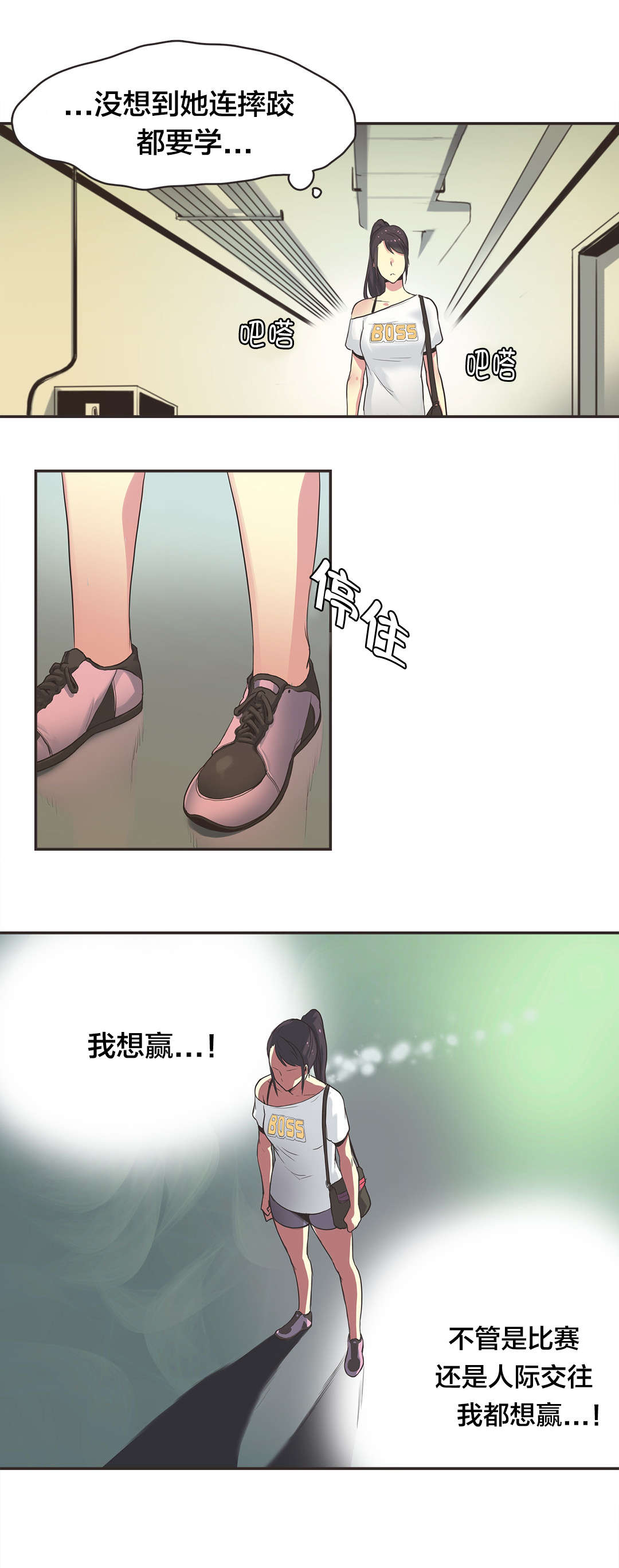 呼叫限制密码多少漫画,第22章：拳台女王（二）3图