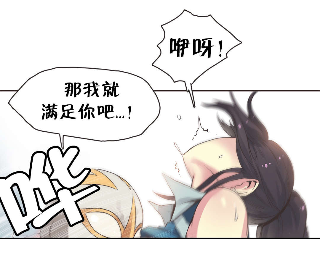 呼叫陪练员漫画,第25章：拳台女王（五）4图