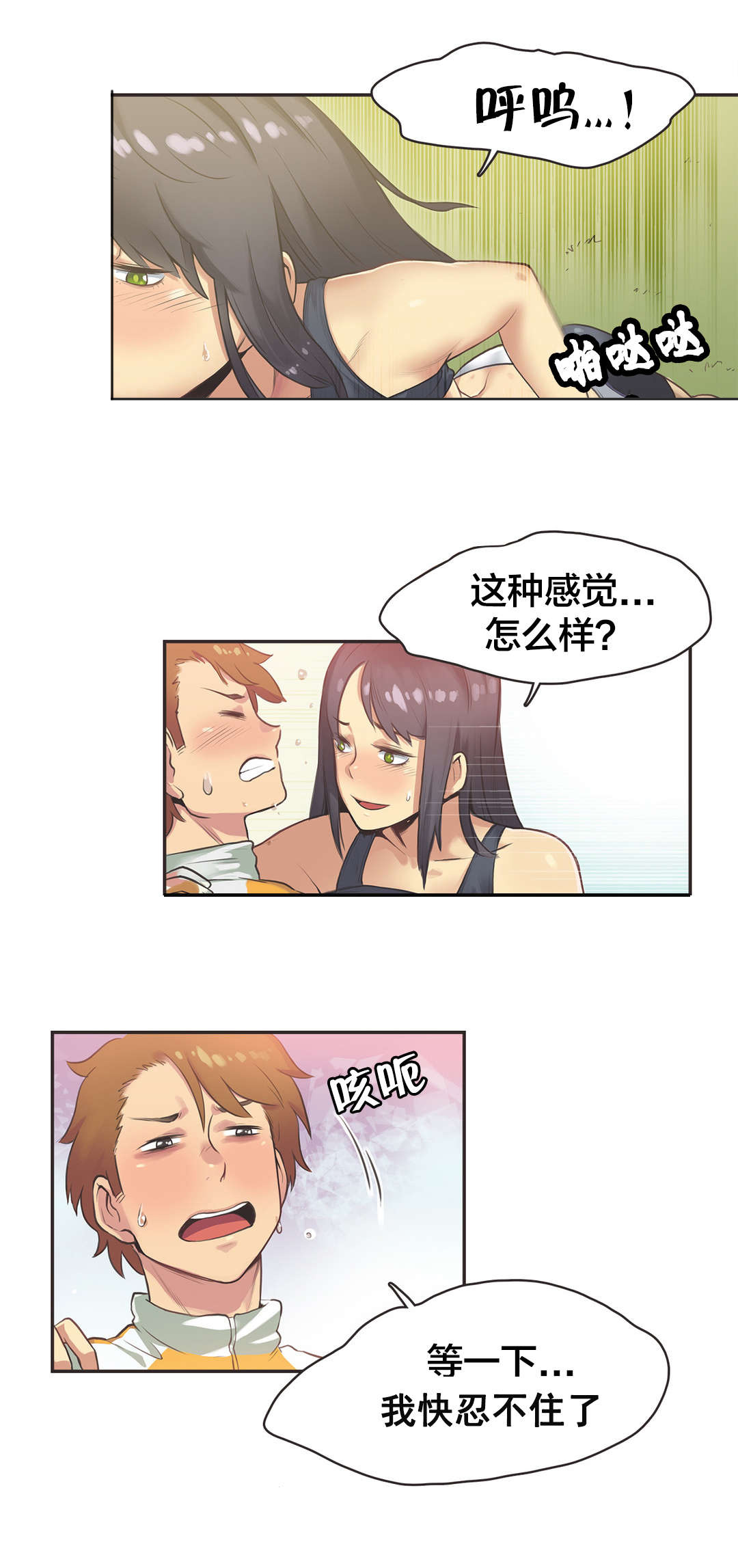 呼叫助产士第二季漫画,第15章：自行车女神（完）3图