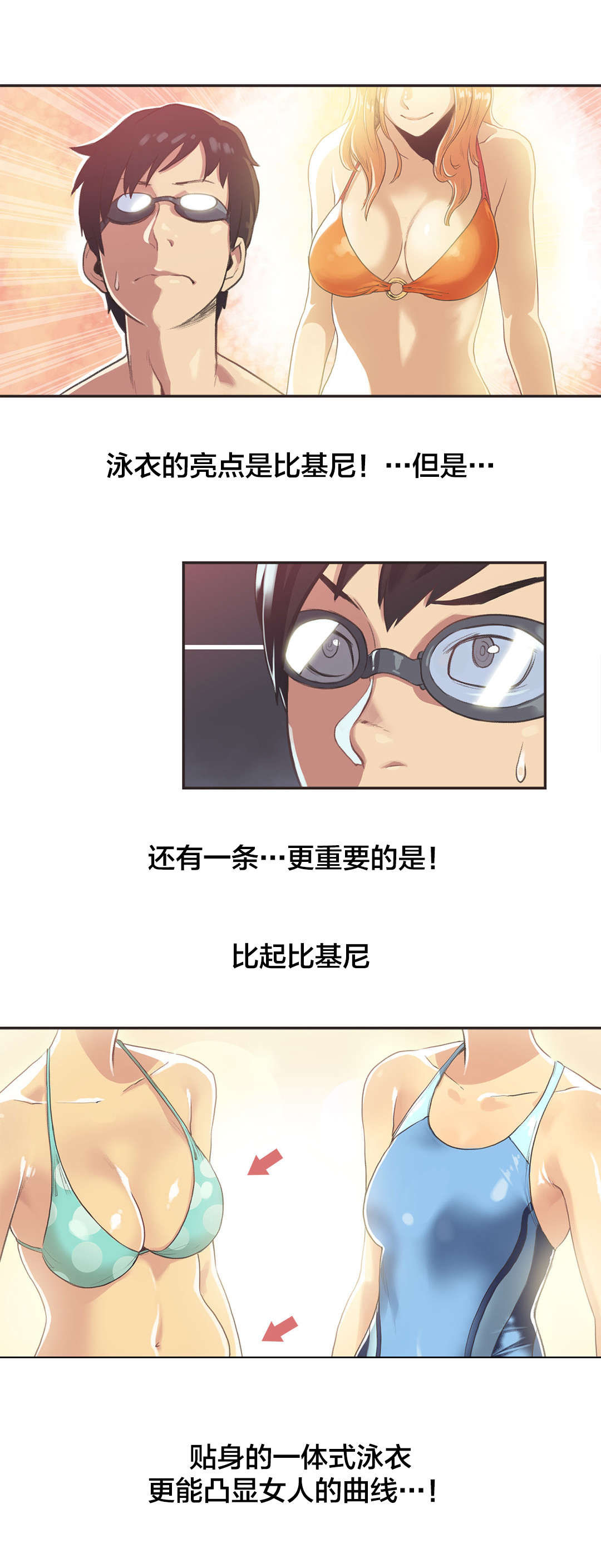 呼叫助产士第二季漫画,第5章：游泳馆的缘分（一）2图