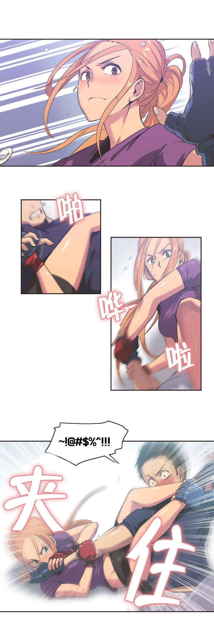 呼叫陪练员漫画,第2章：拳击少女朴雅言（二）1图