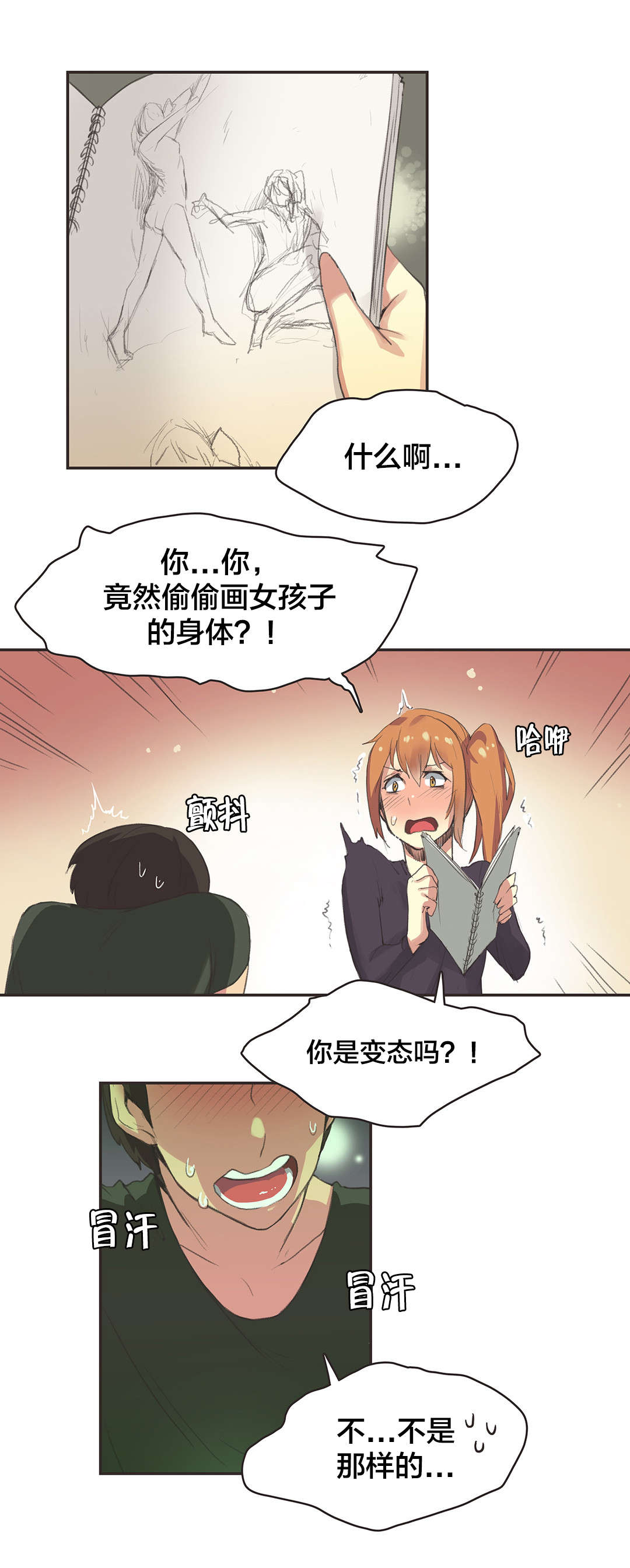 呼叫助产士第二季漫画,第30章：体操仙女（二）1图