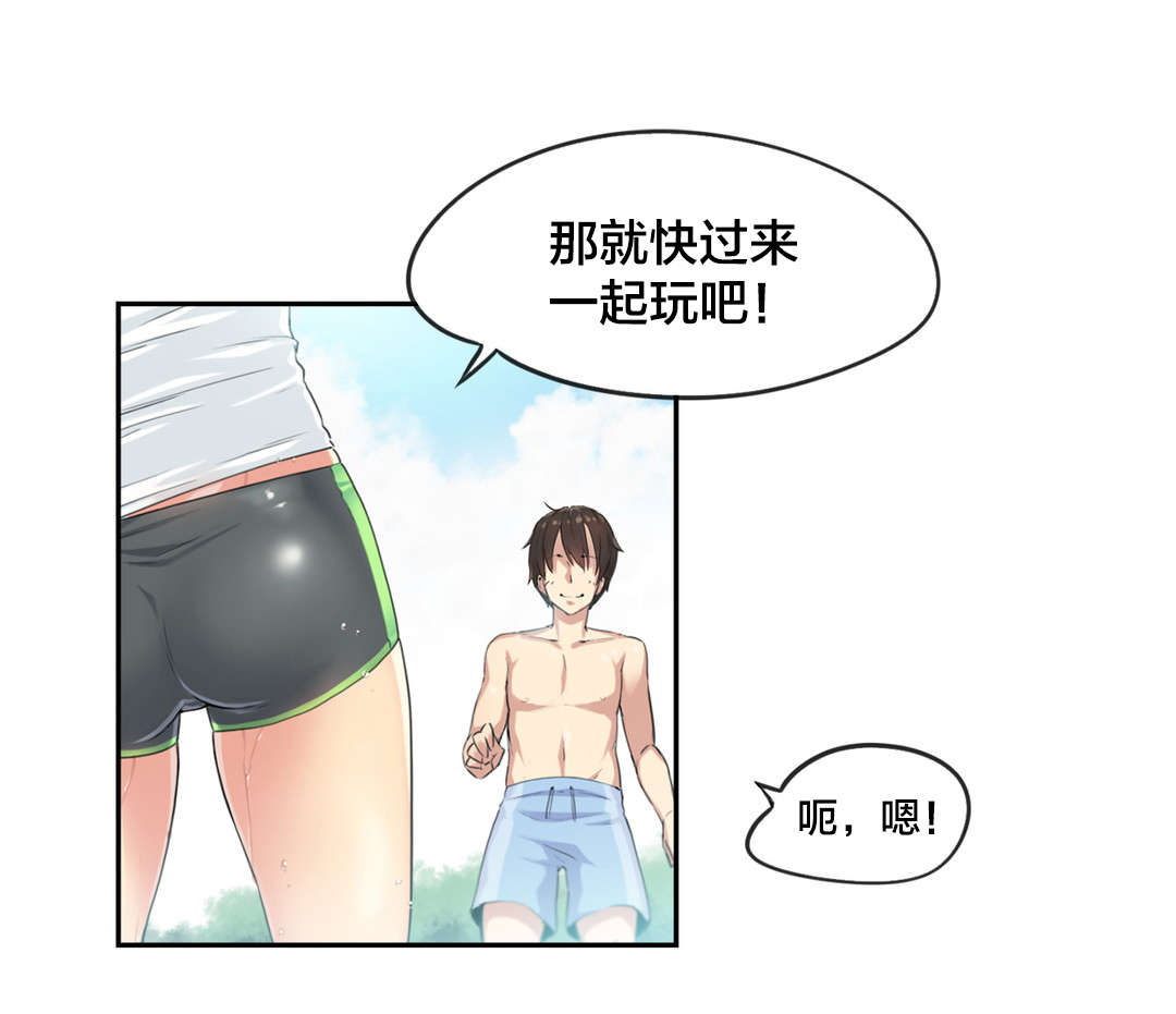 呼叫限制密码多少漫画,第36章：海滩爱情（一）3图