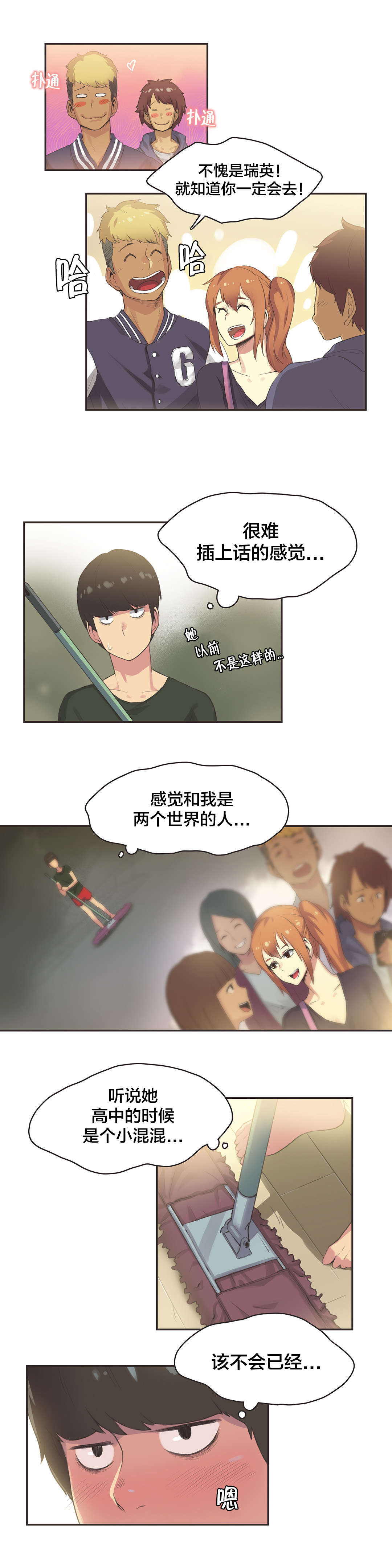 呼叫陪练员漫画,第29章：体操仙女（一）3图