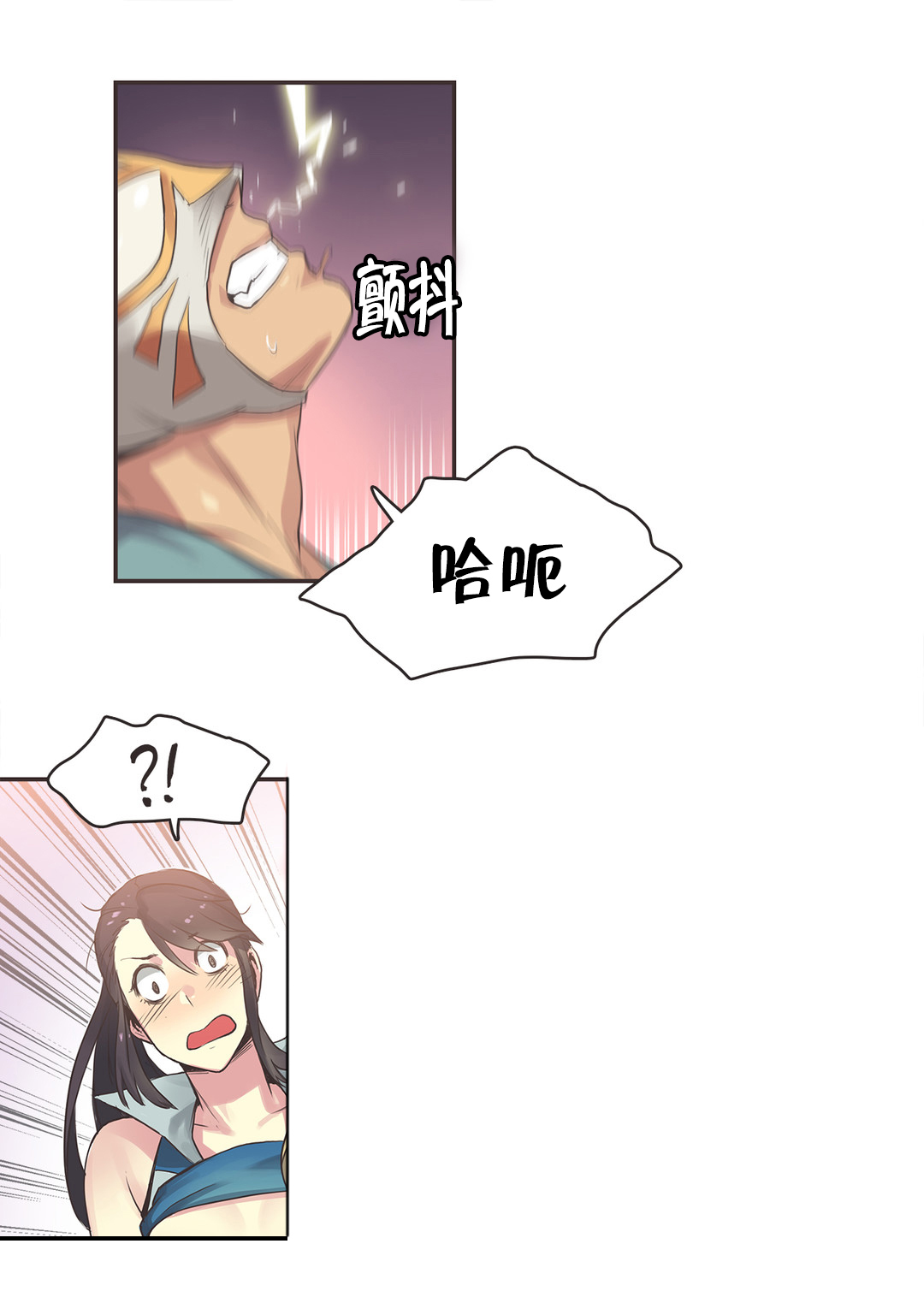 呼叫陪练员漫画,第26章：拳台女王（六）1图