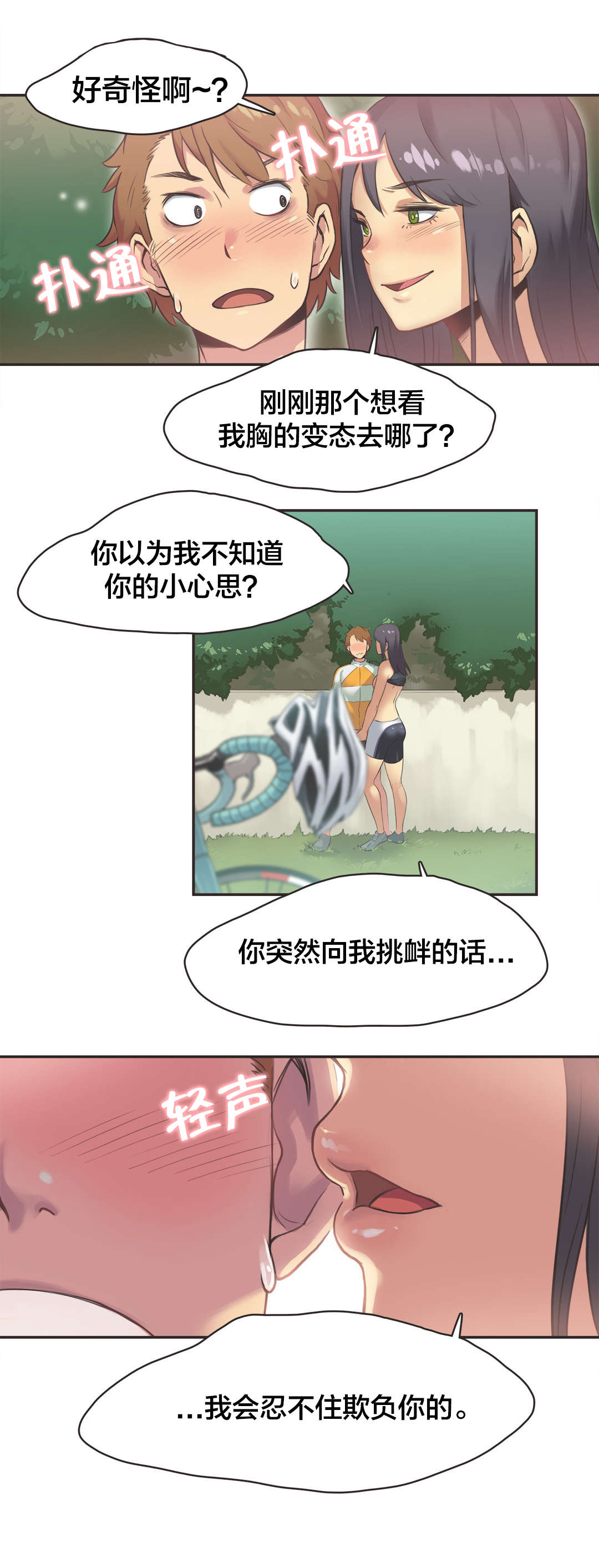 呼叫助产士第二季漫画,第15章：自行车女神（完）2图