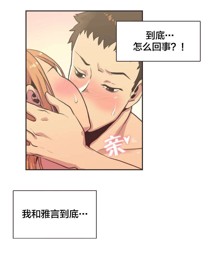 呼叫陪练员漫画,第4章：拳击少女朴雅言（完）4图
