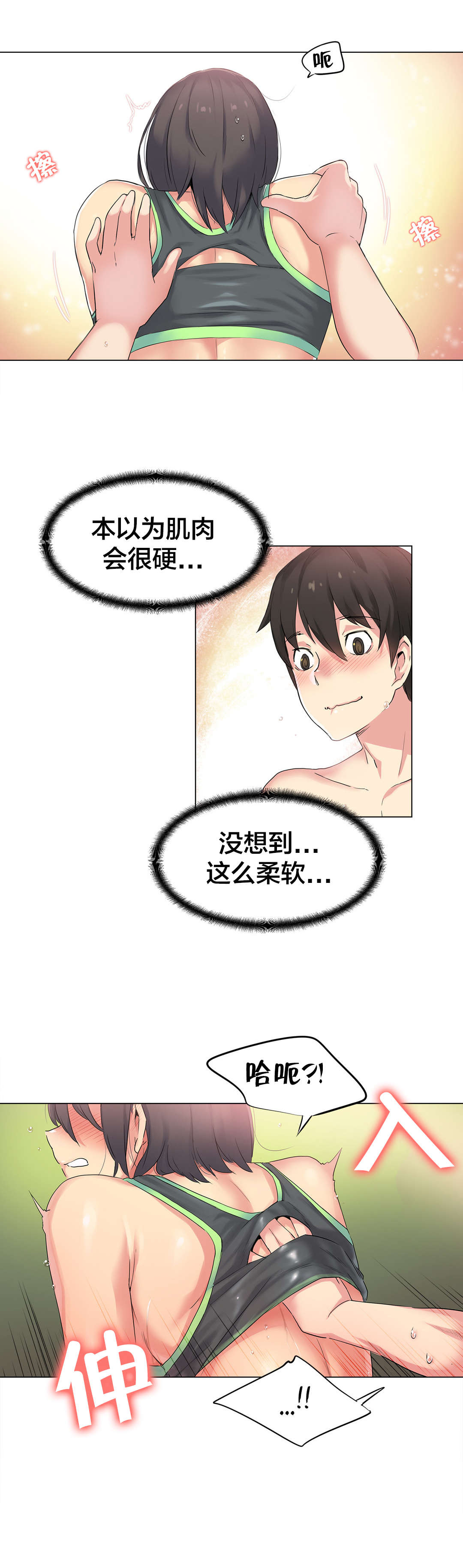 呼叫陪练员漫画,第40章：海滩爱情（五）3图
