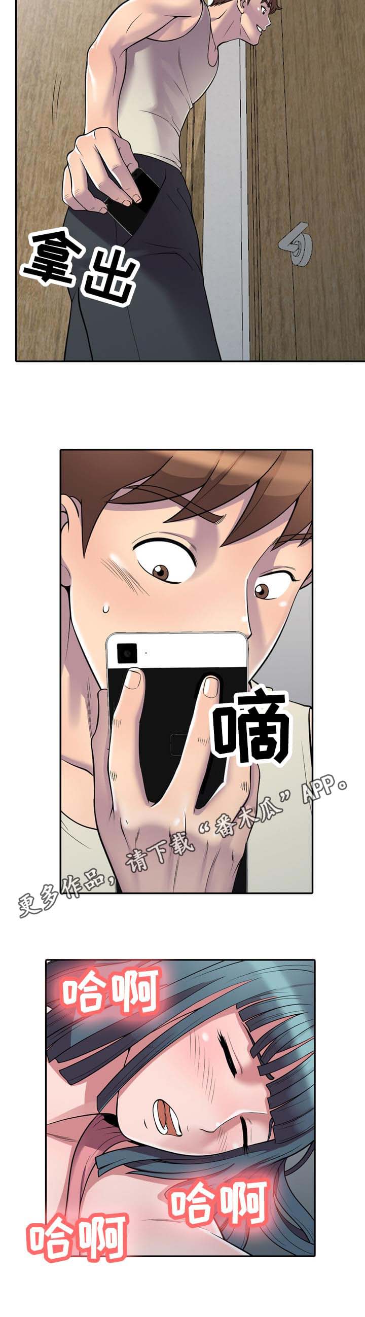 海陵岛包吃住的养老公寓漫画,第5章：难受1图