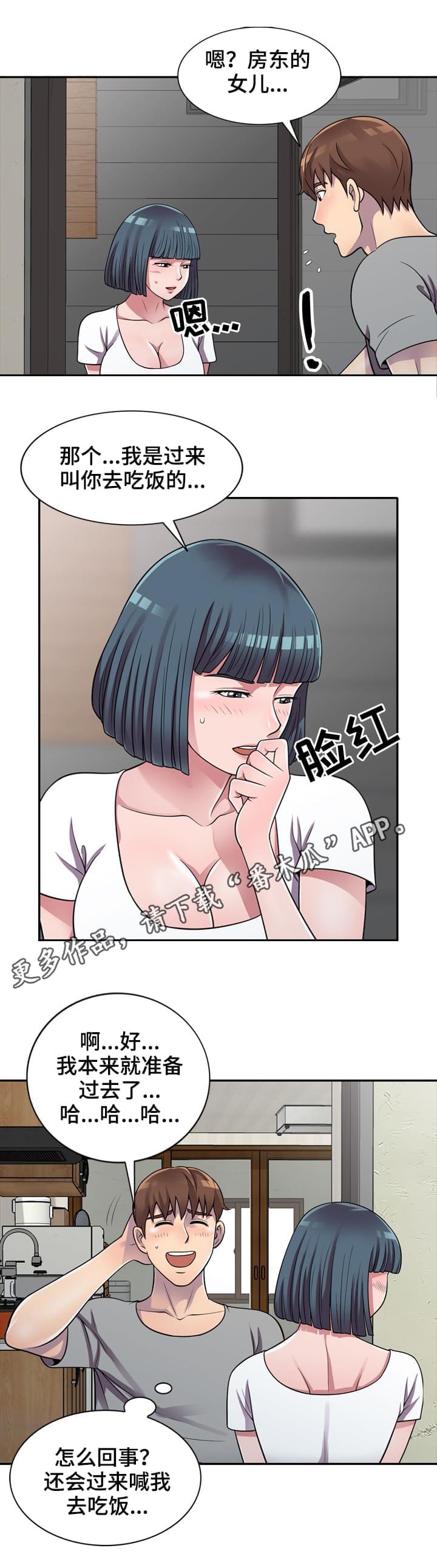 海陵岛包吃住的养老公寓漫画,第17章：结束了4图