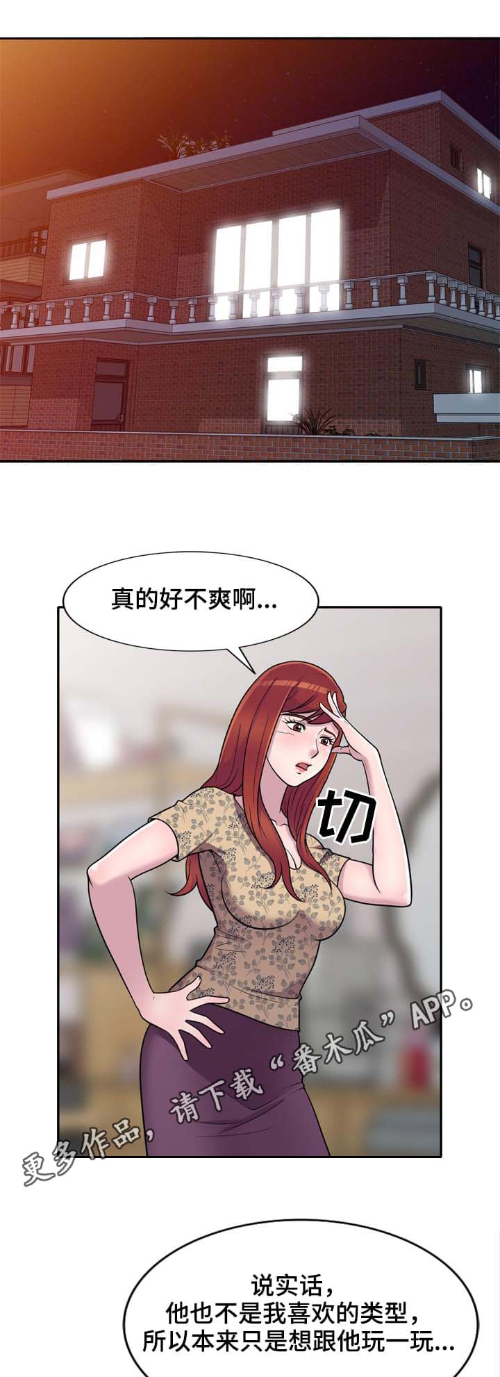 上海奉贤新华养老公寓漫画,第14章：危机2图