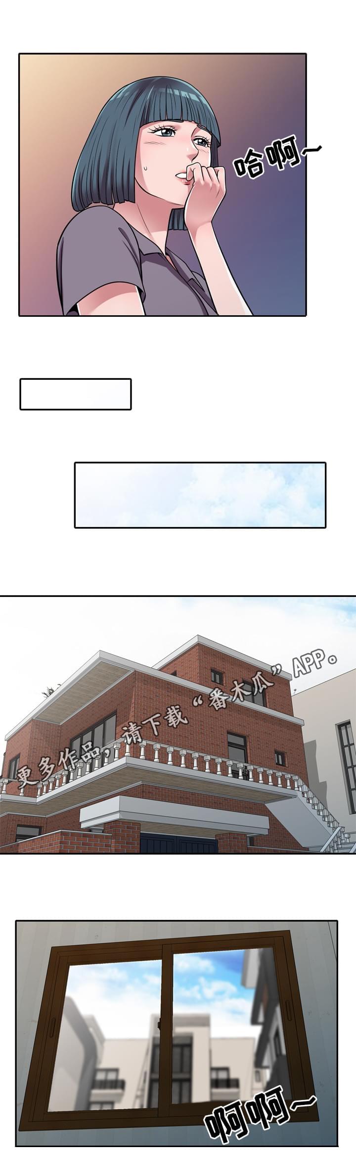 海陵岛包吃住的养老公寓漫画,第17章：结束了5图