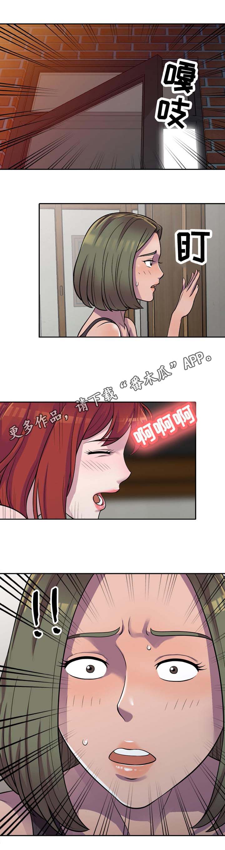老公寓加装货梯漫画,第7章：偷看1图