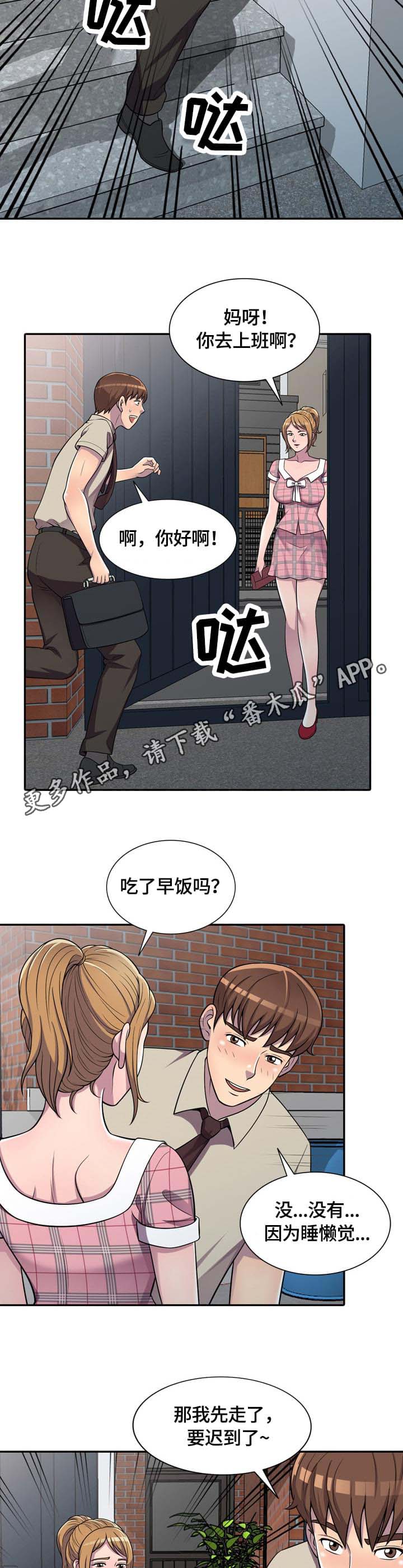 海陵岛包吃住的养老公寓漫画,第8章：约定2图