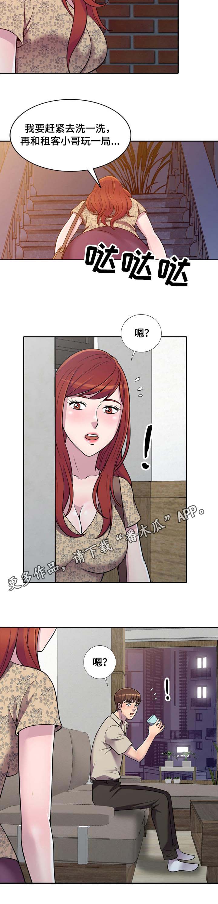 老公我饿啦的视频漫画,第13章：吸引5图