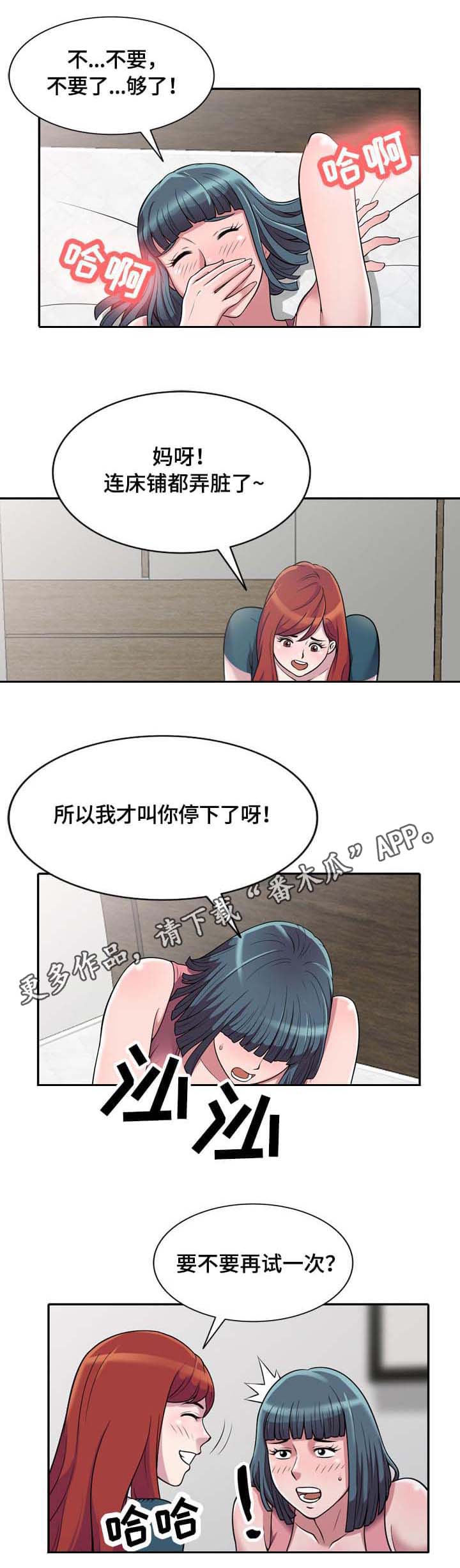 上海奉贤新华养老公寓漫画,第5章：难受1图